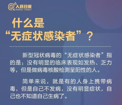 谁是世界上最著名的无症状感染者？