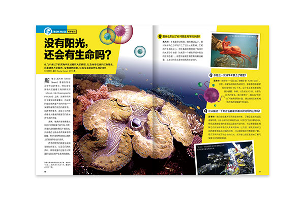 赛车为何这样快：《好奇号》2021年1月刊导读