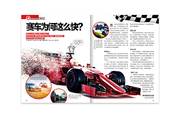 赛车为何这样快：《好奇号》2021年1月刊导读