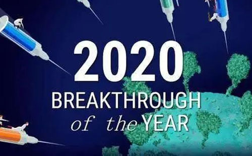 2020年10大科学突破!你不了解一下?