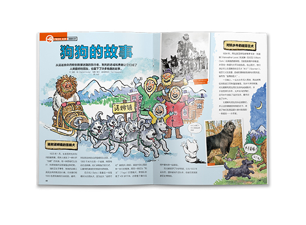 机器人来了!《好奇号》2024年8月刊导读